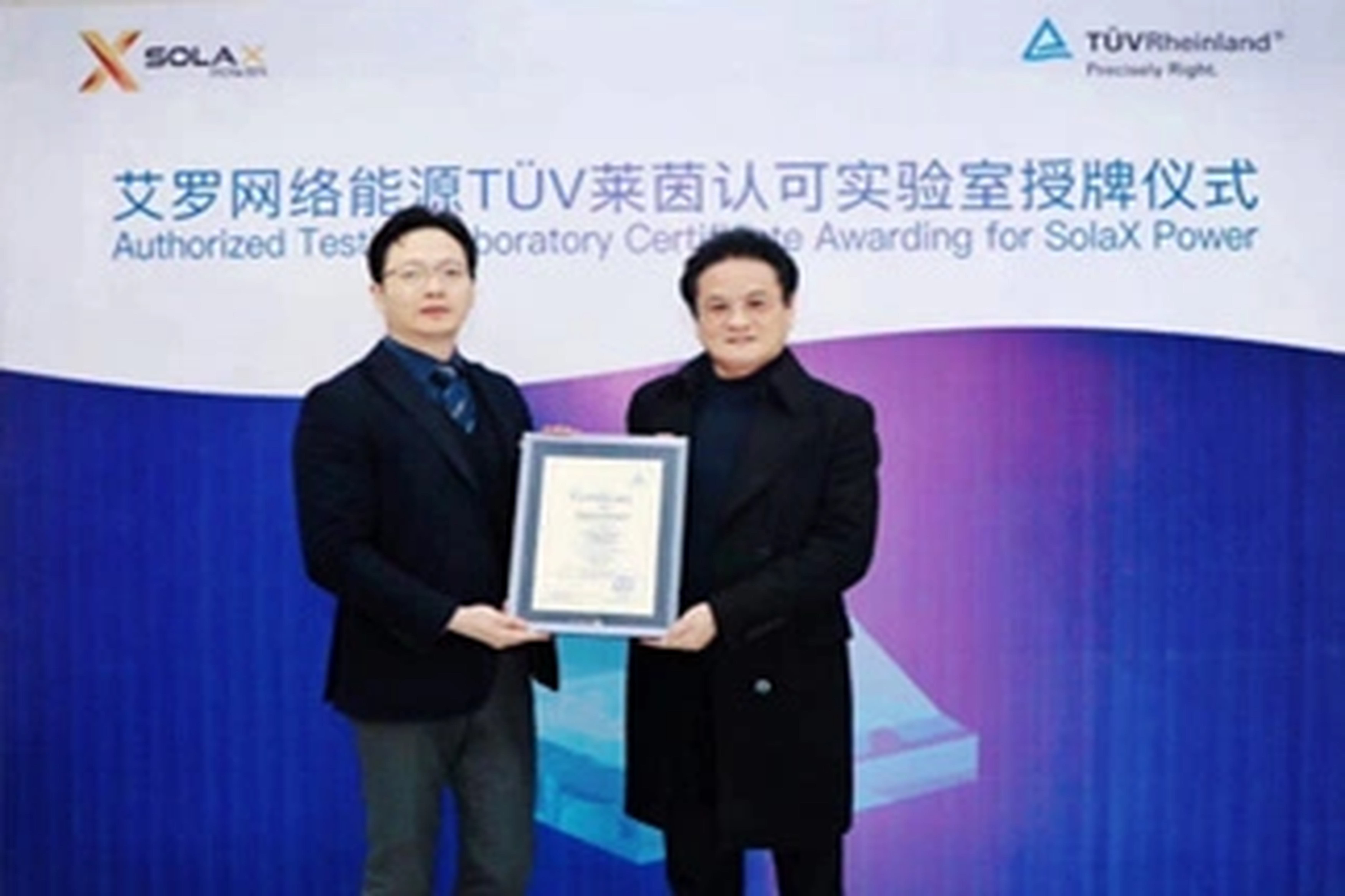 荣誉 | Tüv莱茵授牌DG视讯能源