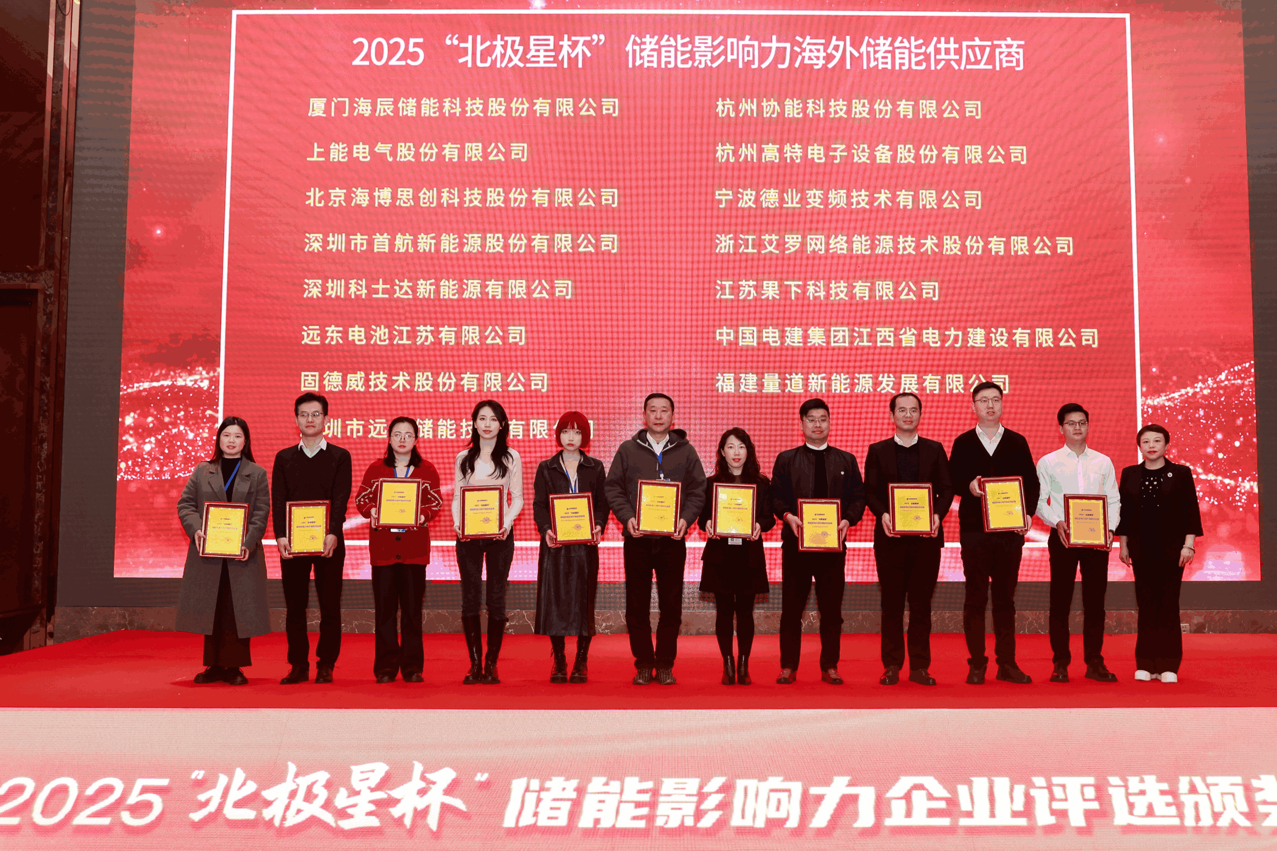 以光为志，拓疆全球 | DG视讯能源获评储能影响力海外储能供应商